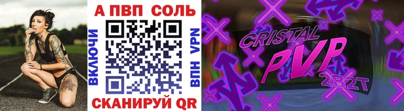 где купить наркотик  Бологое  APVP Crystall 