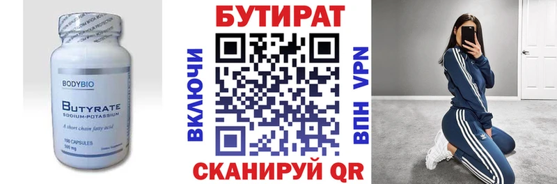 ОМГ ОМГ онион  Бологое  Бутират буратино 