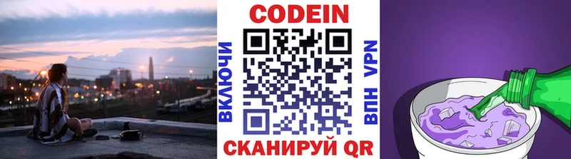 ссылка на мегу   Бологое  Codein Purple Drank 