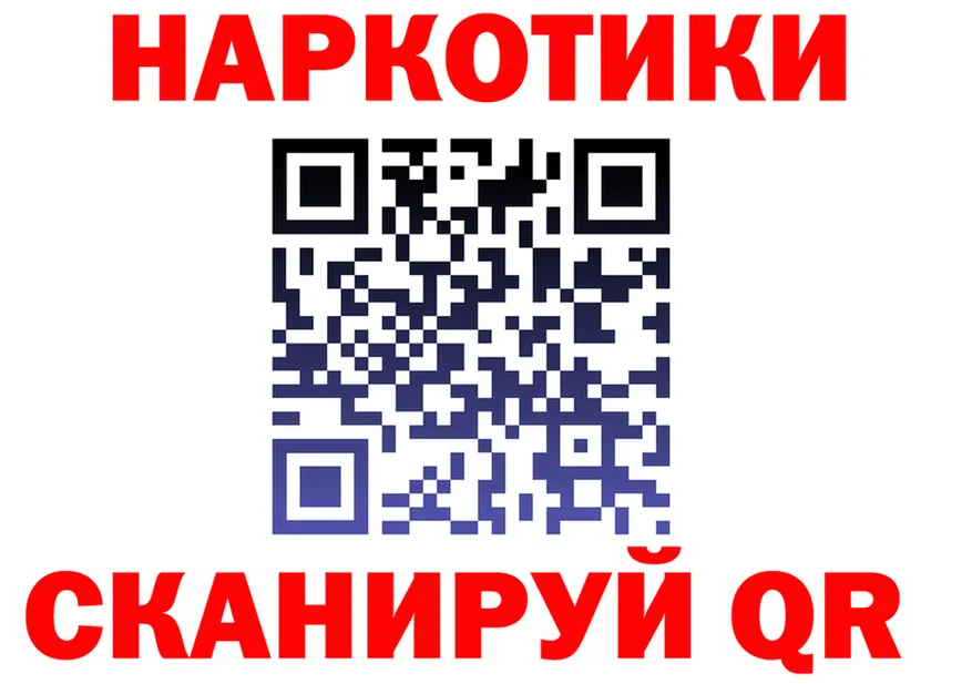 Где найти наркотики?  Telegram Бологое